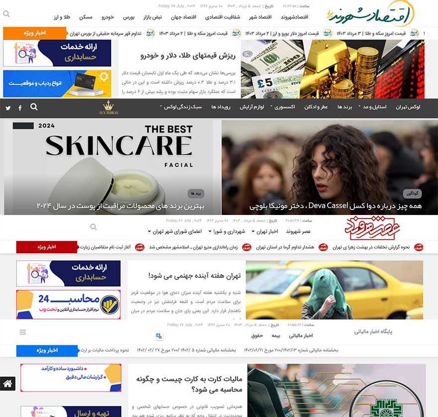 موسسه-رسانه-شهروندان-آینده